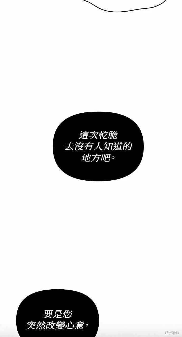 第97话 第91页