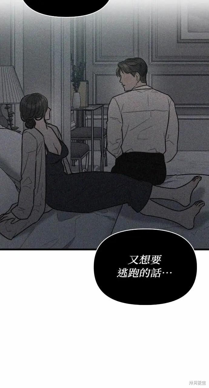 第97话 第92页