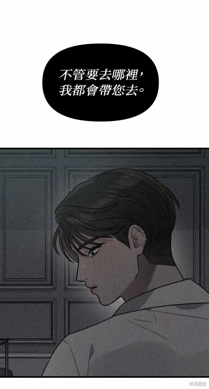 第97话 第93页