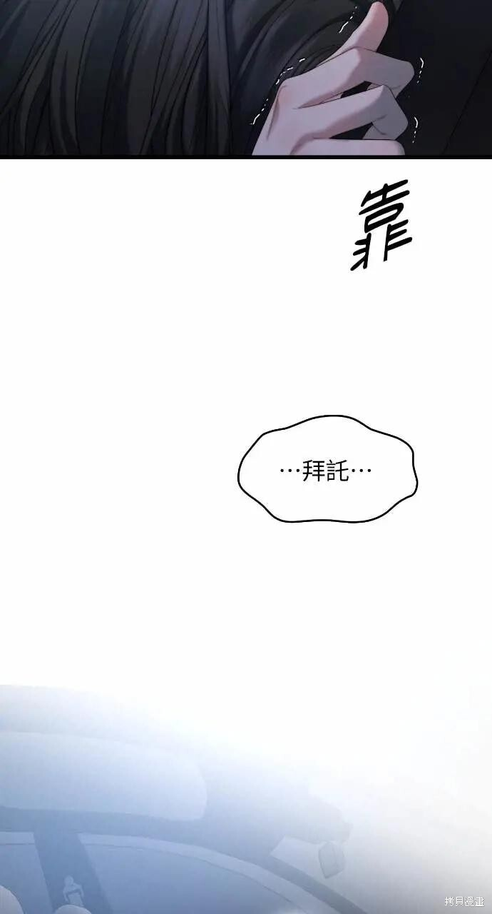 第97话 第95页