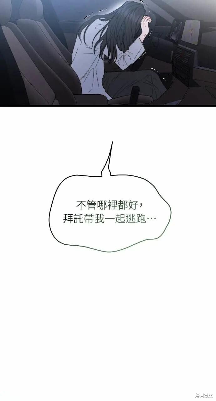第97话 第96页