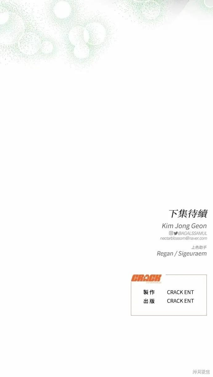 第97话 第99页