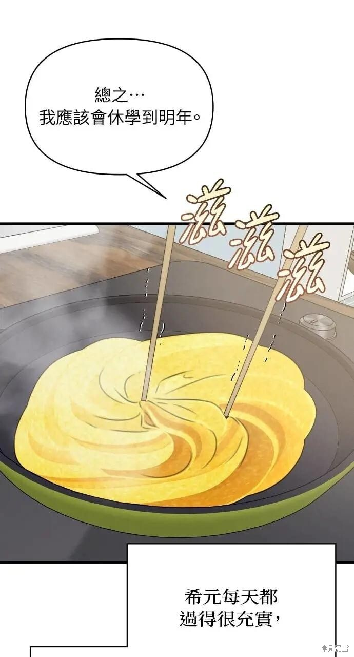 第98话 第2页