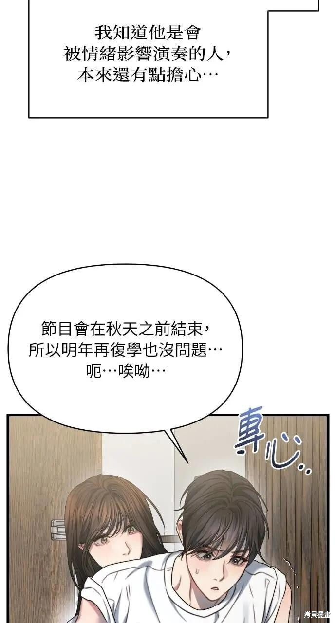 第98话 第3页