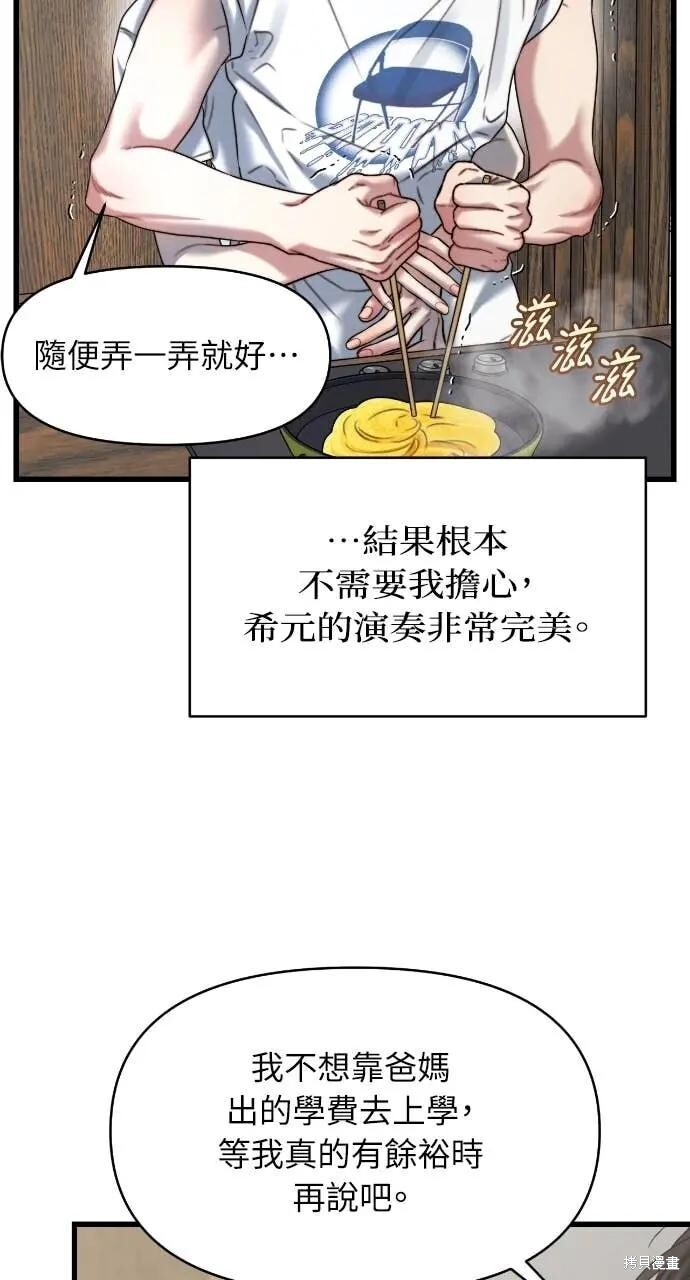 第98话 第4页