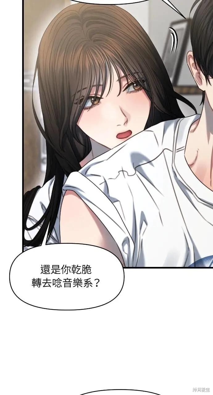 第98话 第5页
