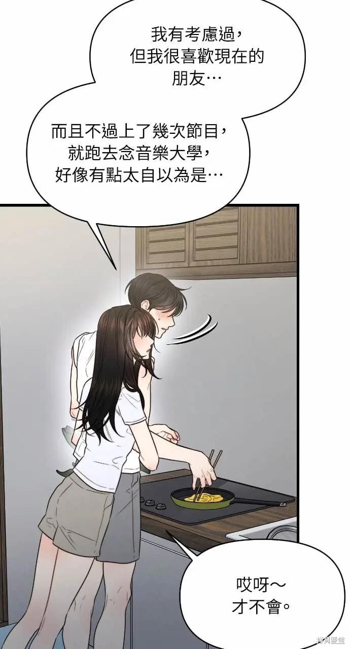 第98话 第6页