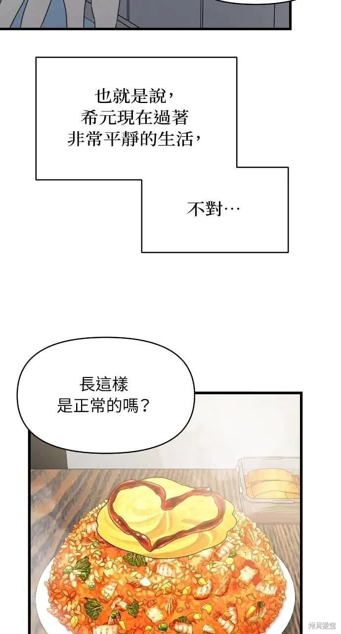 第98话 第7页