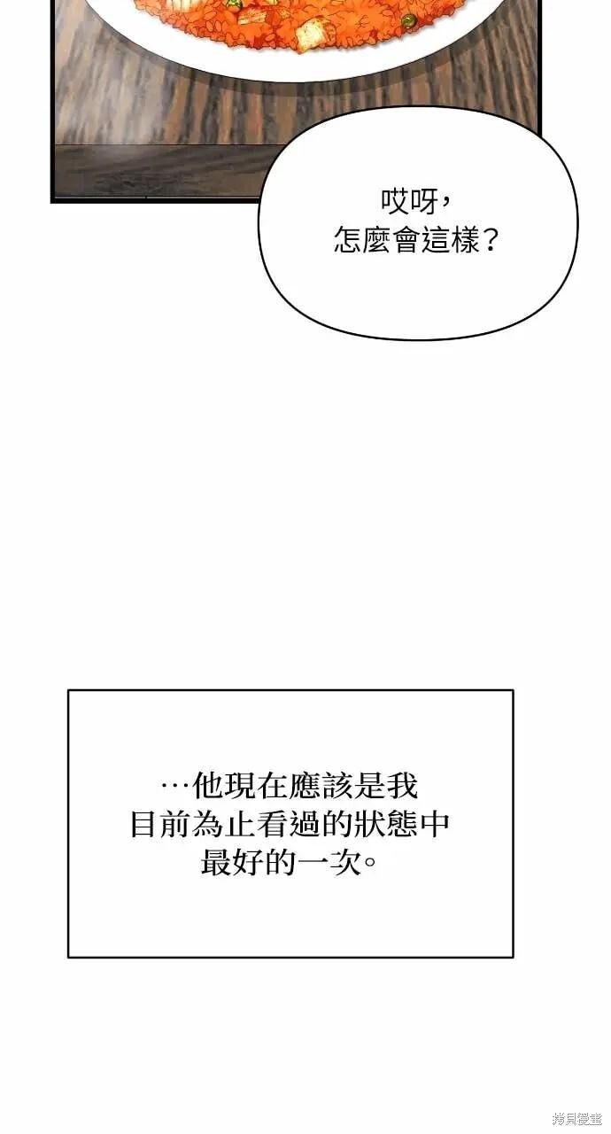 第98话 第8页