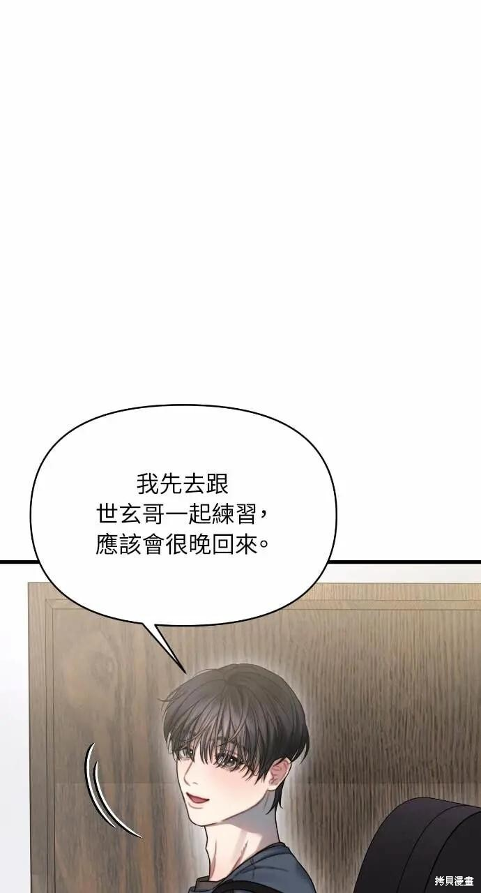 第98话 第9页