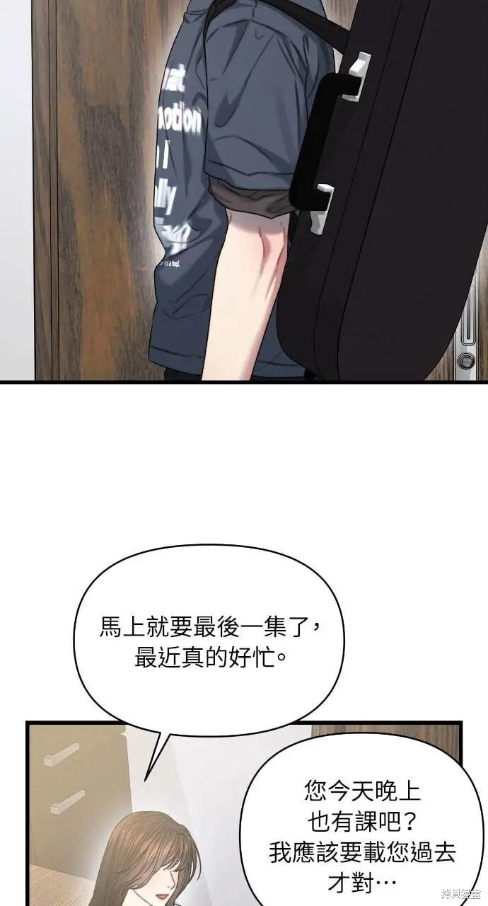 第98话 第10页