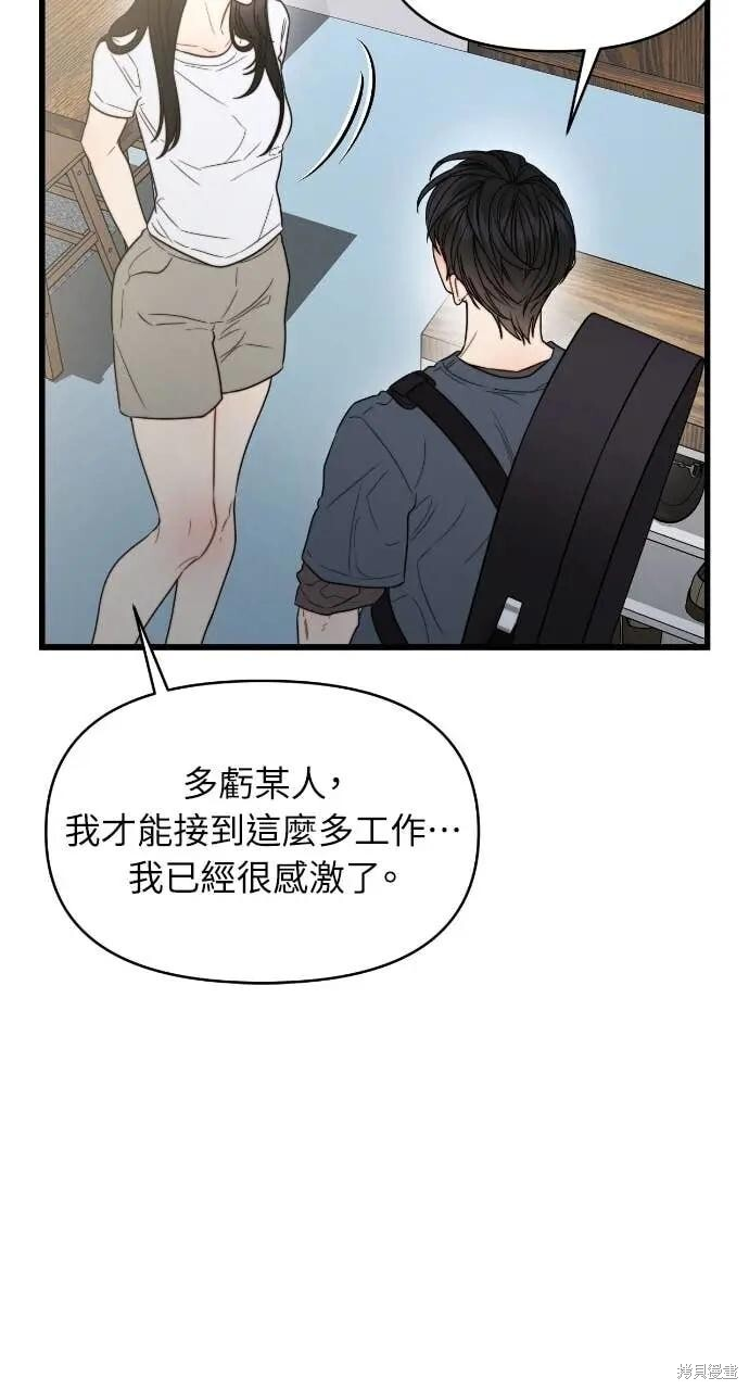 第98话 第11页