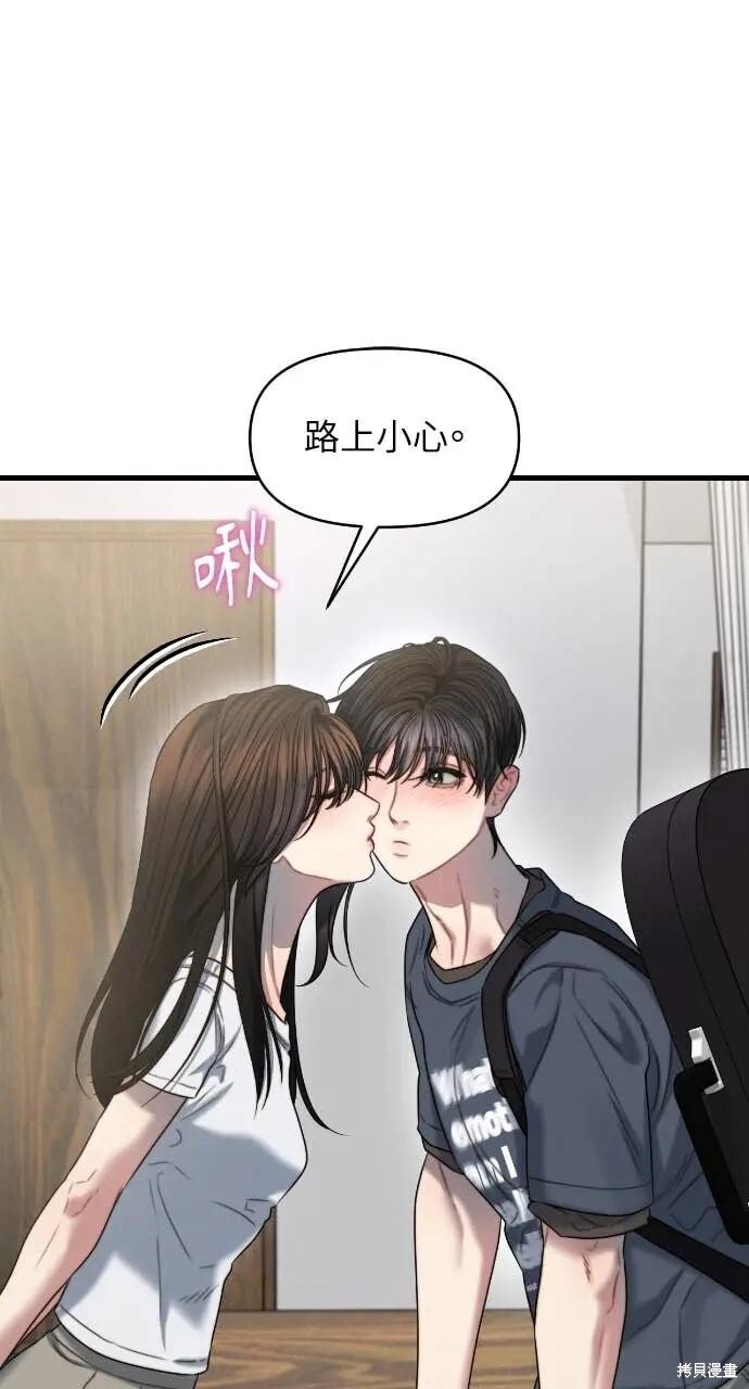 第98话 第12页