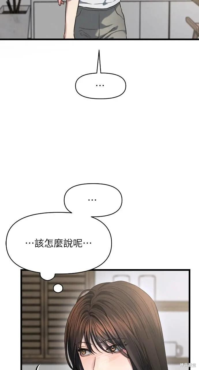 第98话 第15页