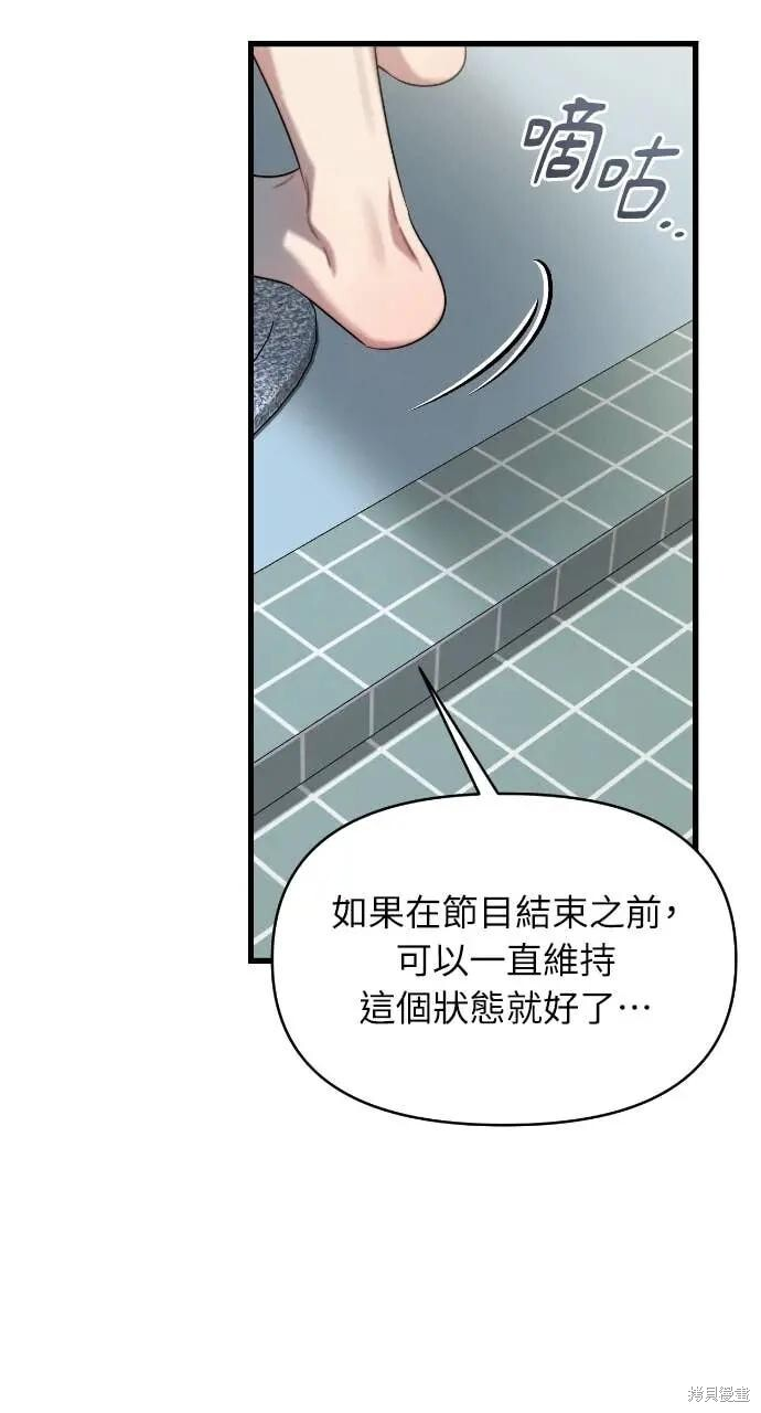 第98话 第17页