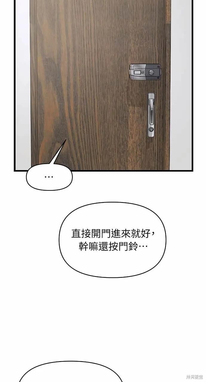 第98话 第20页