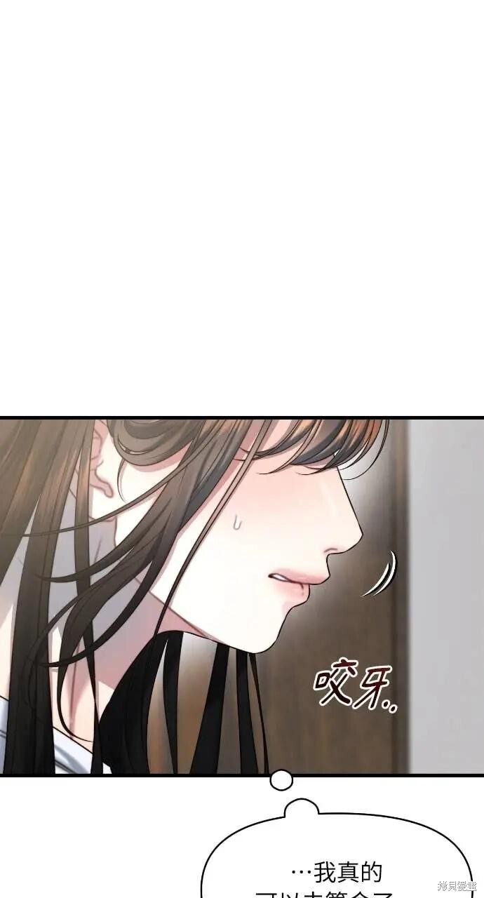 第98话 第23页