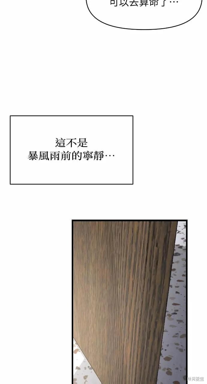第98话 第24页