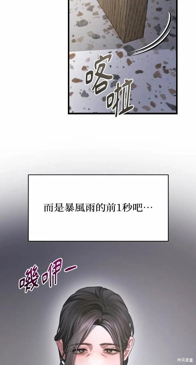 第98话 第25页