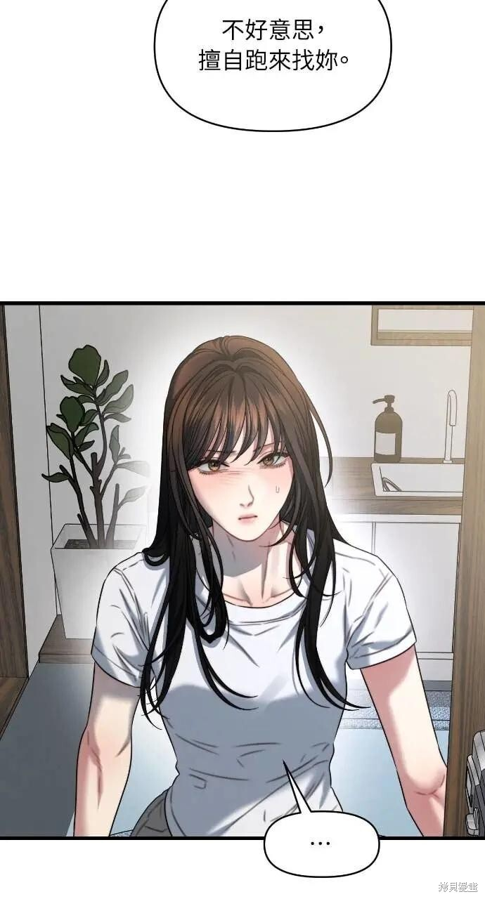 第98话 第28页