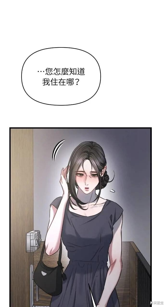 第98话 第29页
