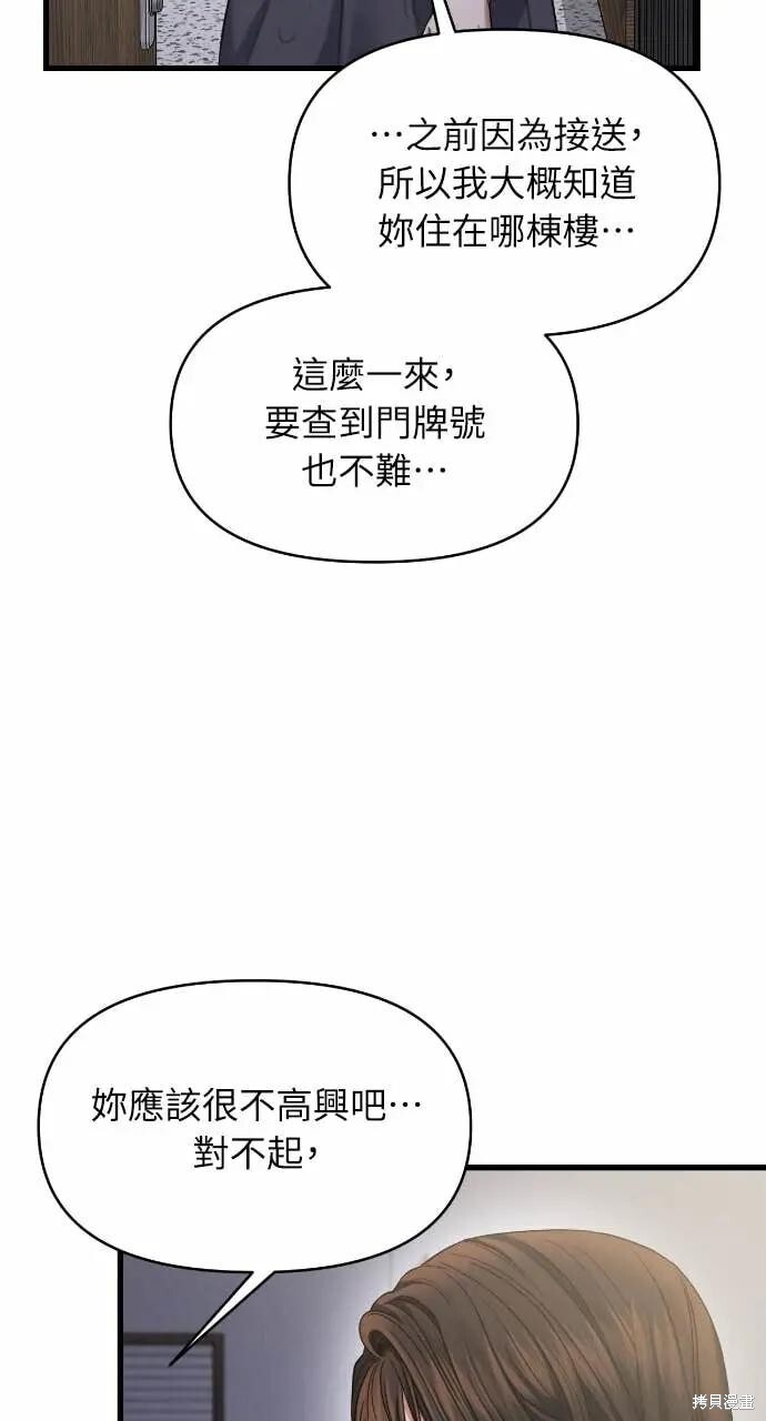 第98话 第30页
