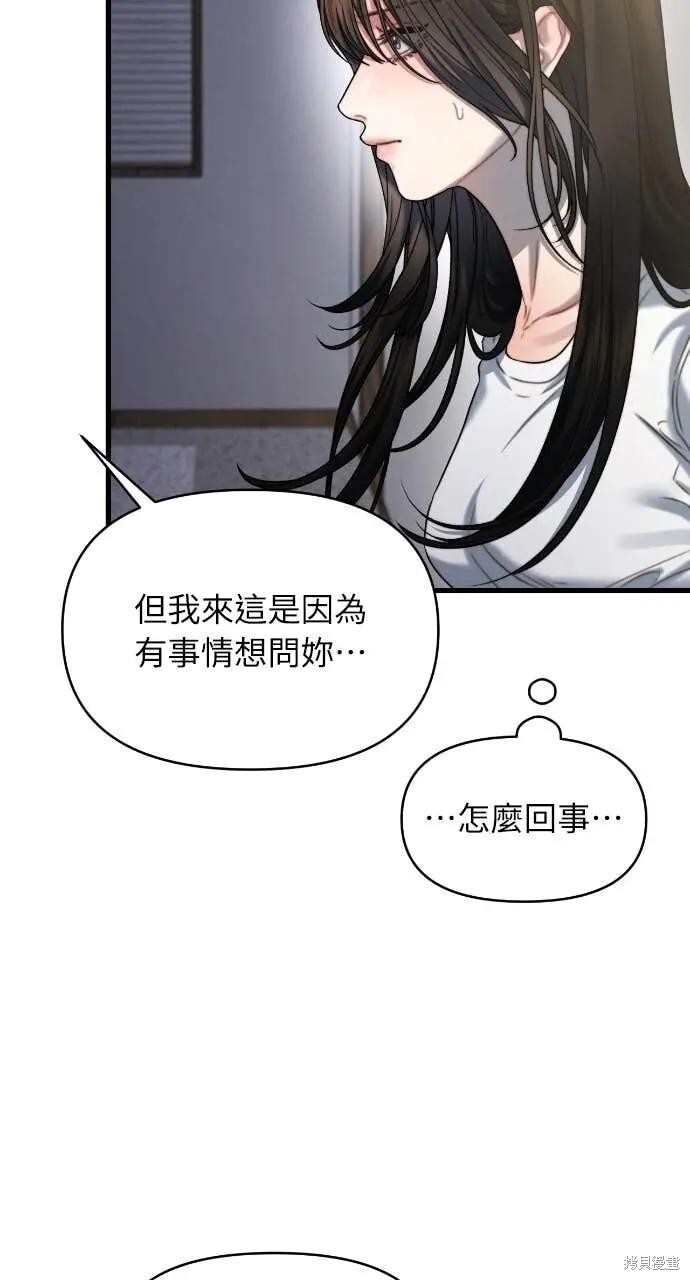第98话 第31页