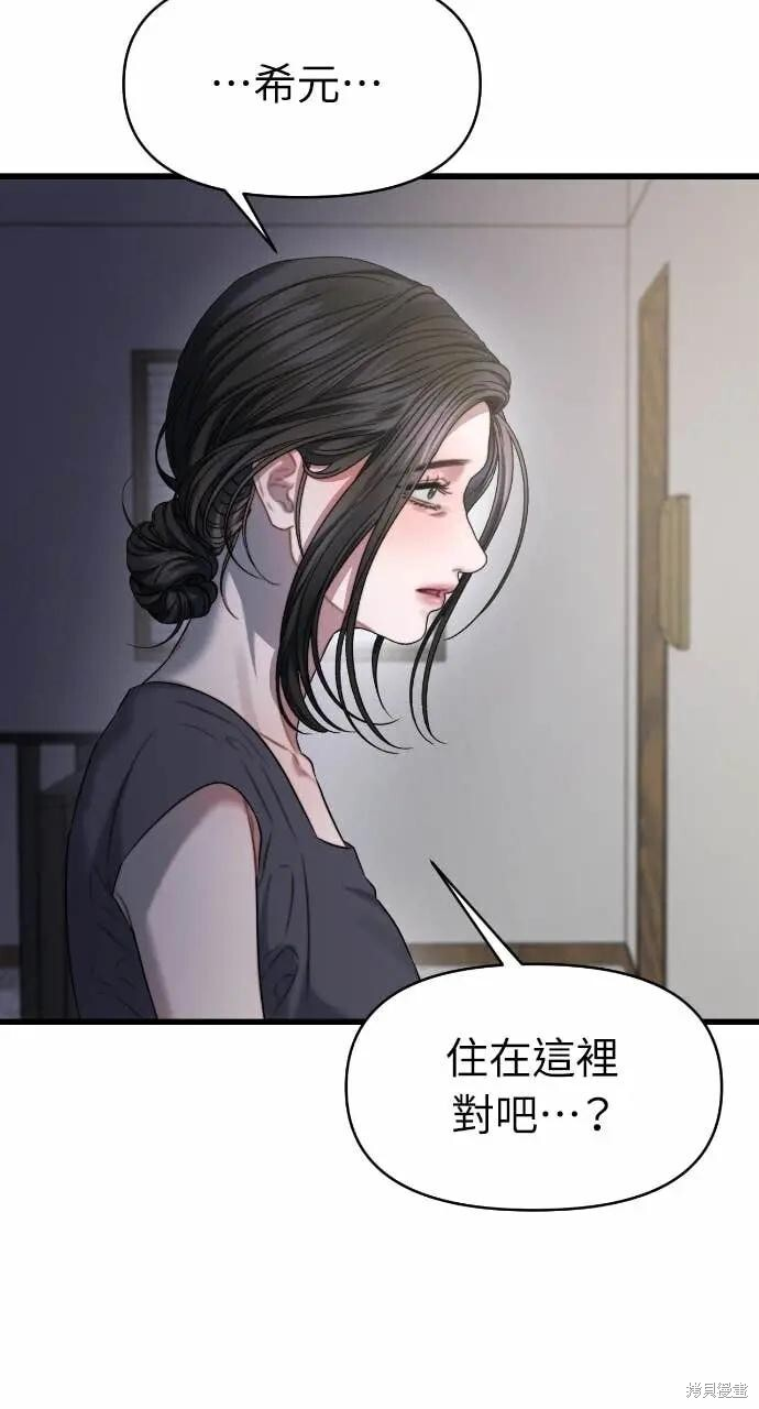 第98话 第32页