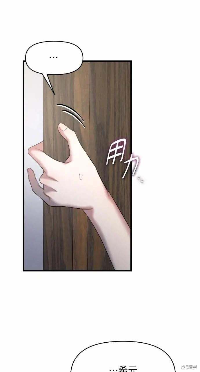 第98话 第33页