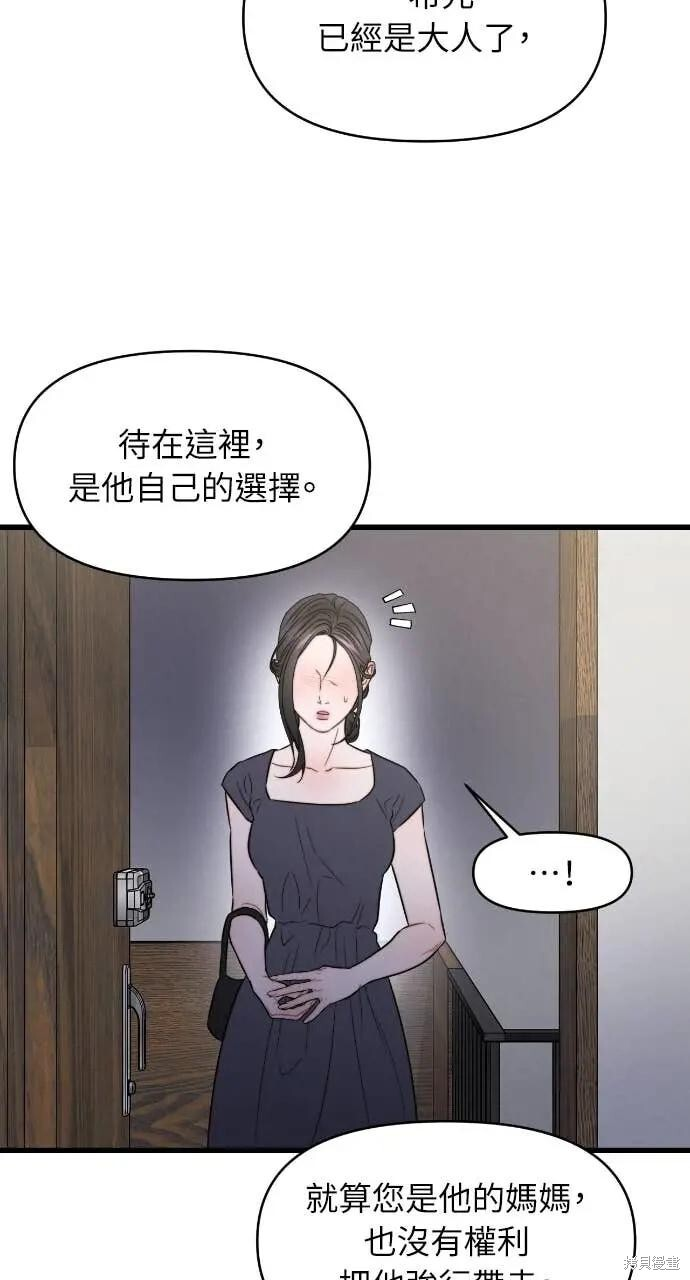第98话 第34页