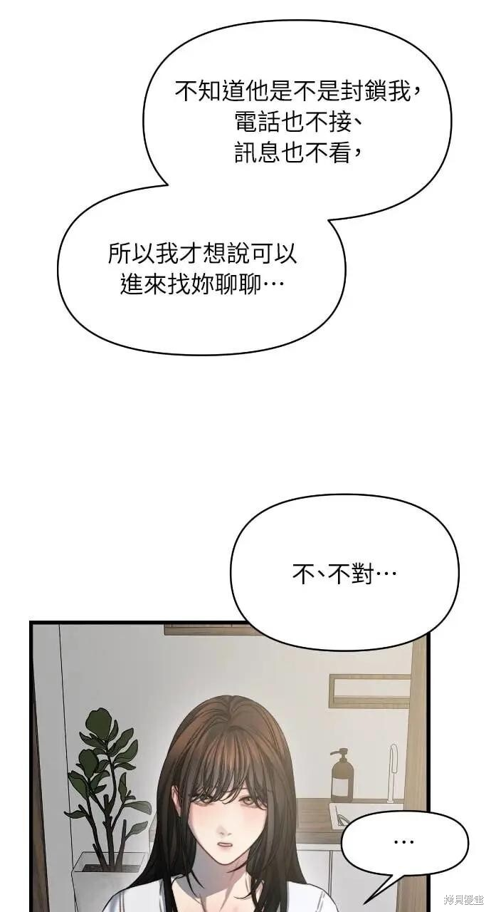 第98话 第36页