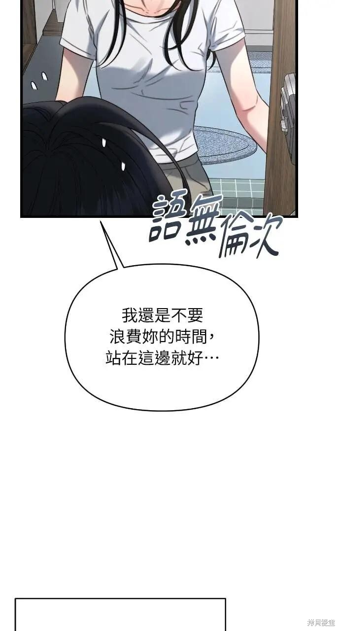 第98话 第37页