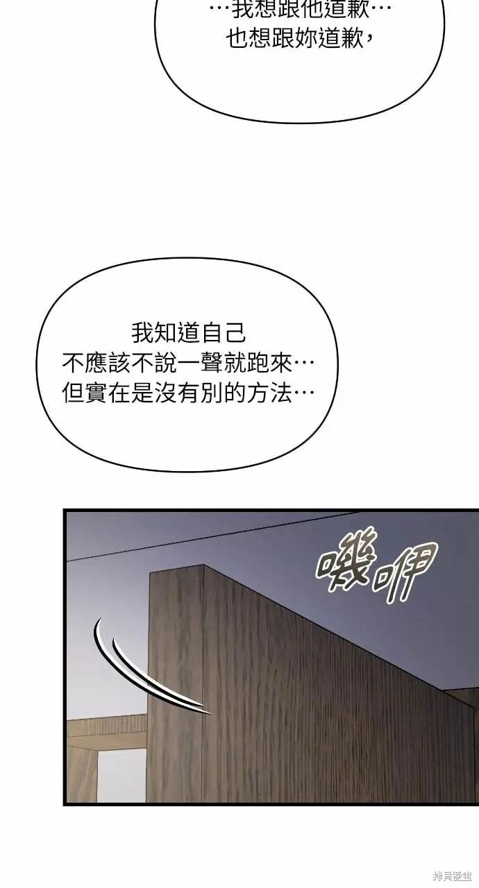 第98话 第39页