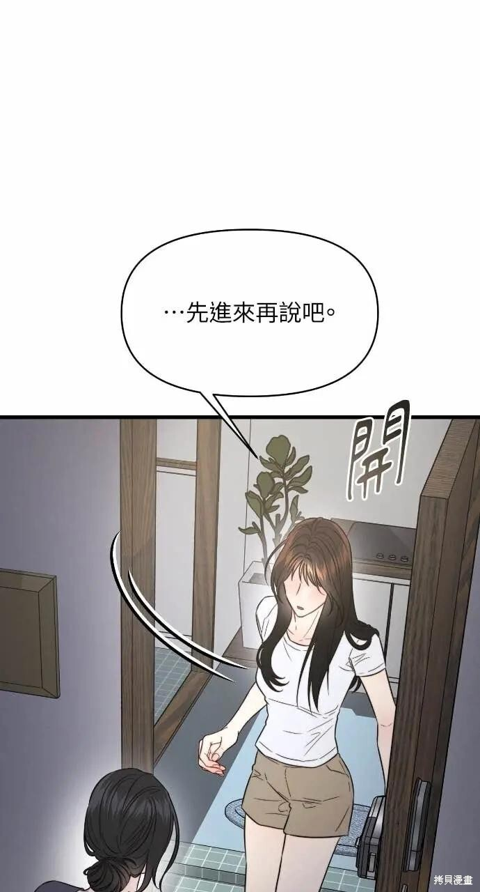 第98话 第40页