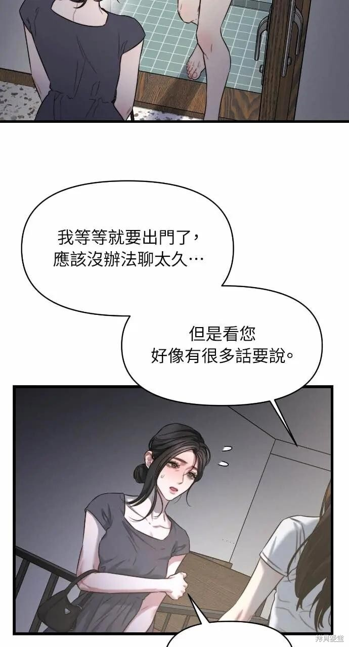 第98话 第41页