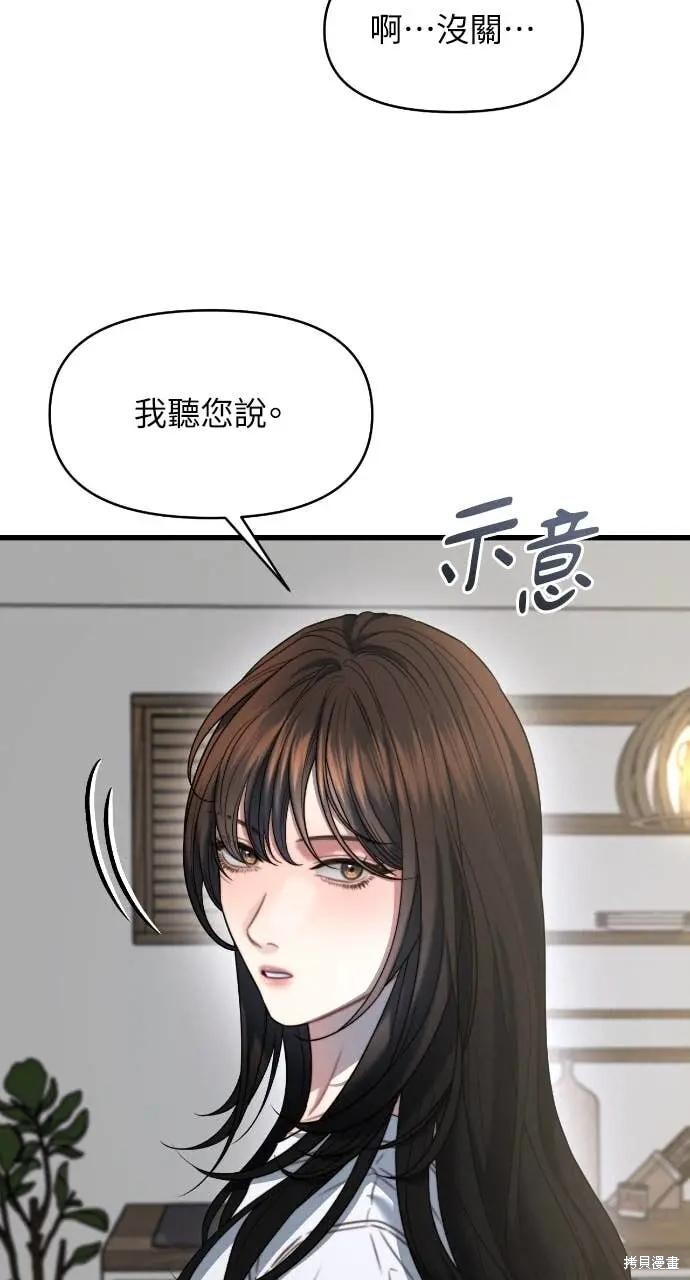 第98话 第42页