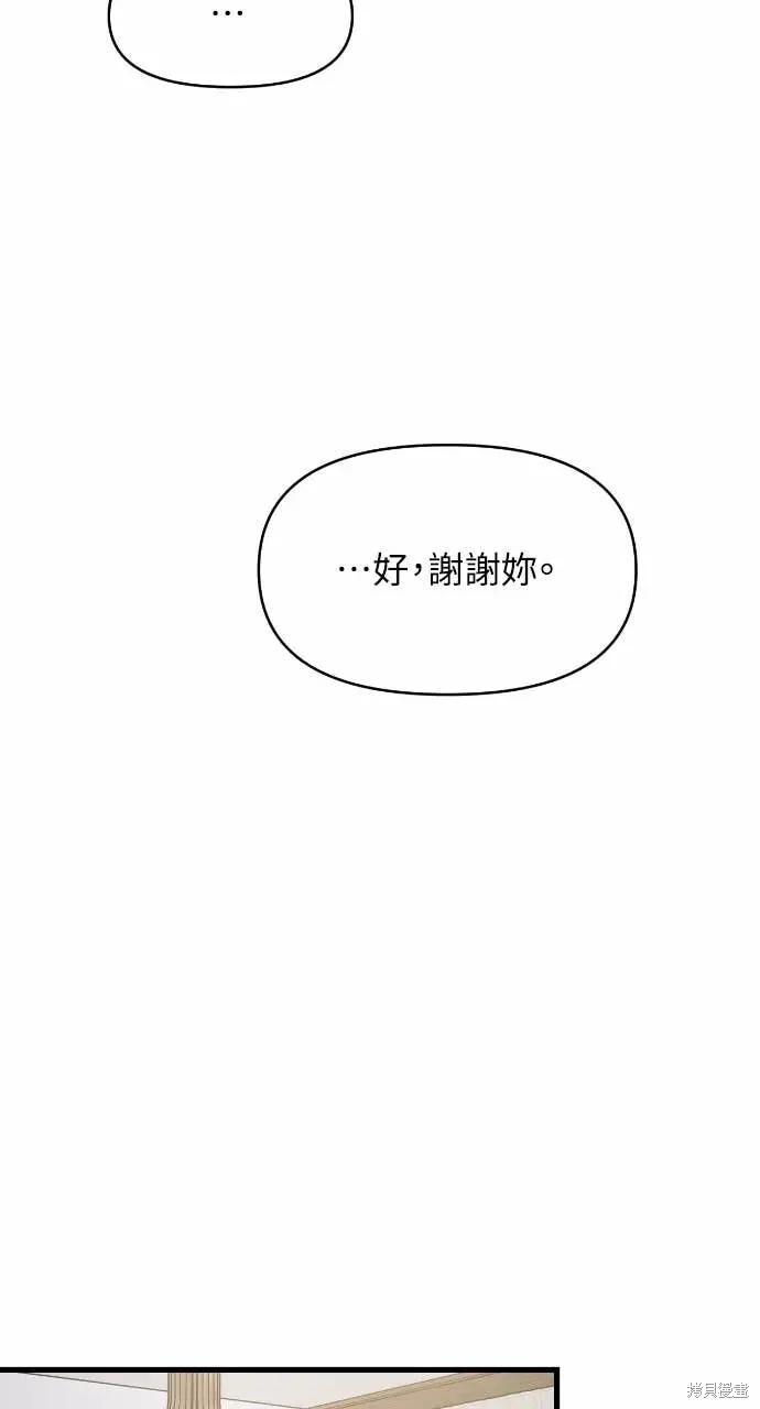 第98话 第44页