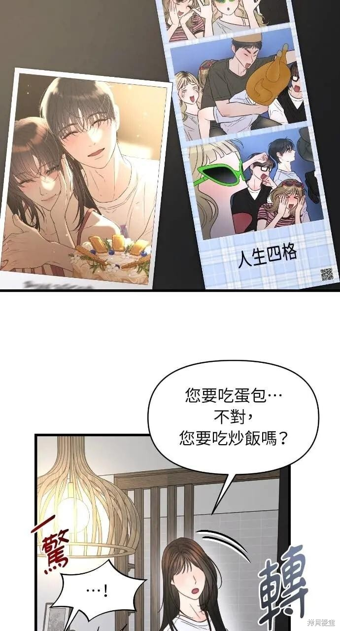第98话 第47页