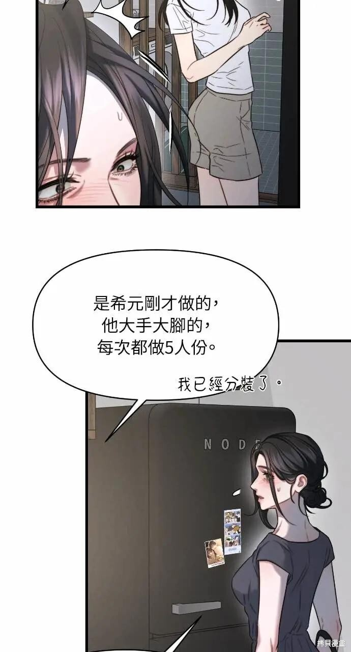 第98话 第48页
