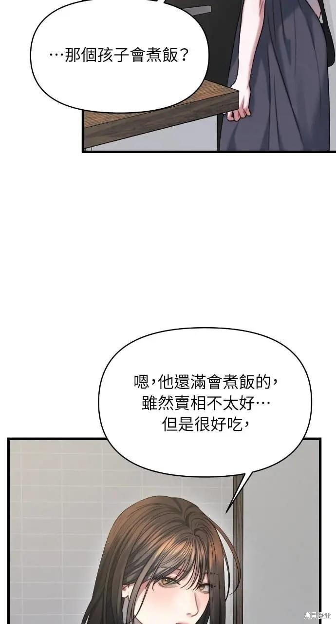 第98话 第49页