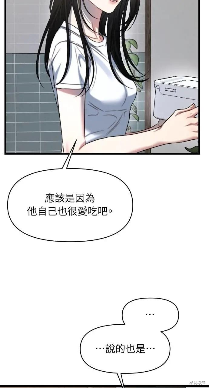 第98话 第50页