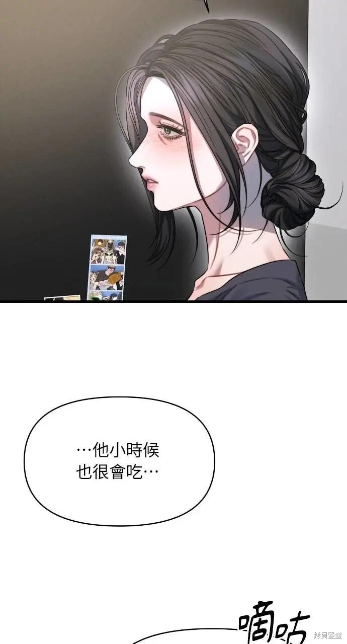 第98话 第51页
