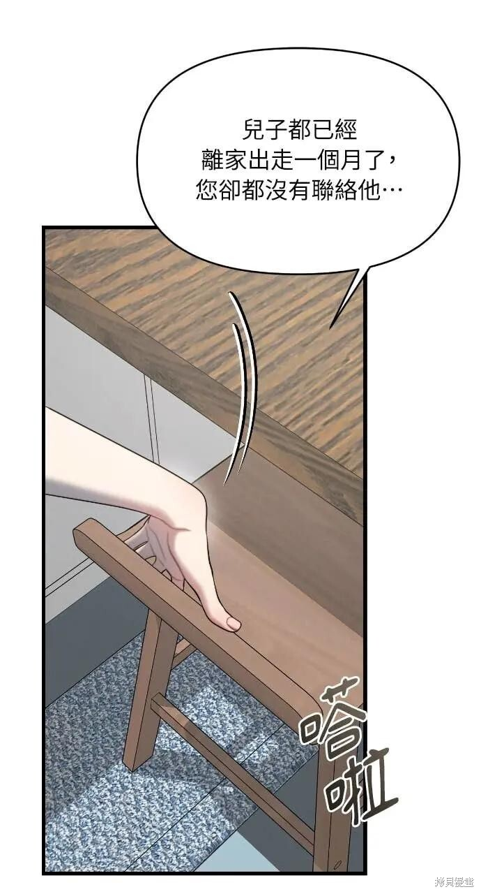 第98话 第53页
