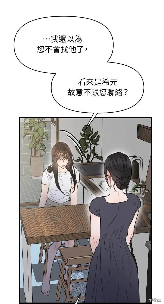 第98话 第54页