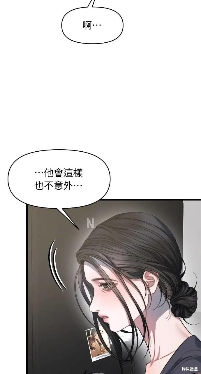 第98话 第55页
