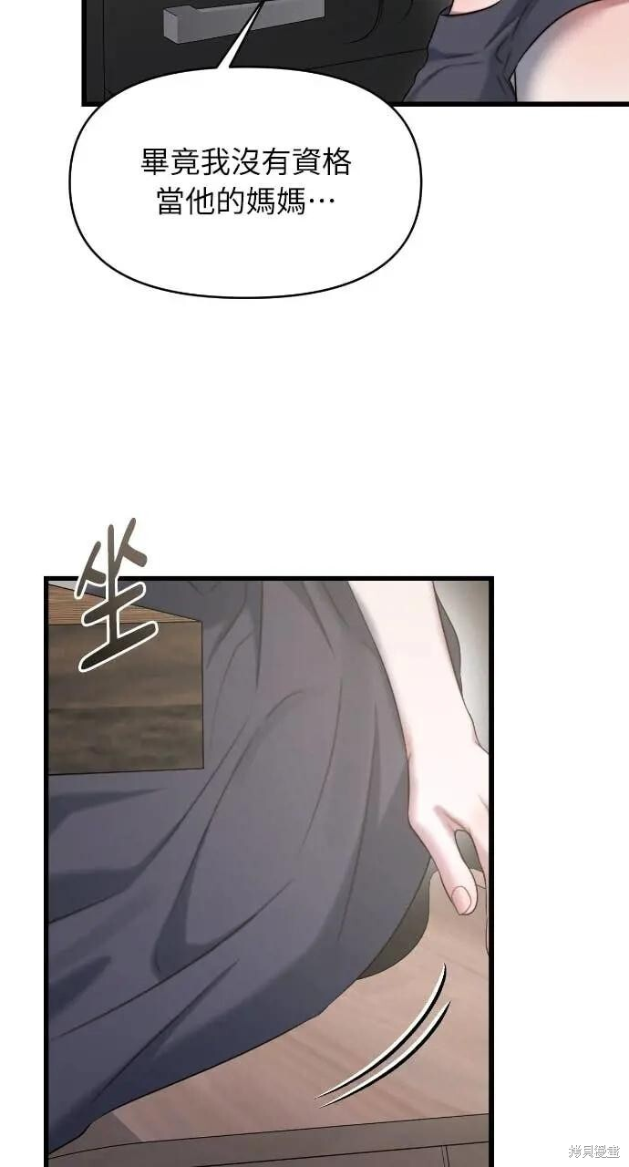 第98话 第56页