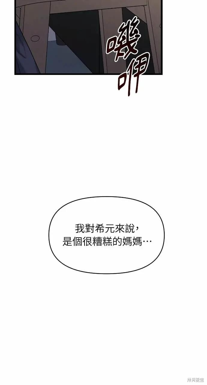 第98话 第57页