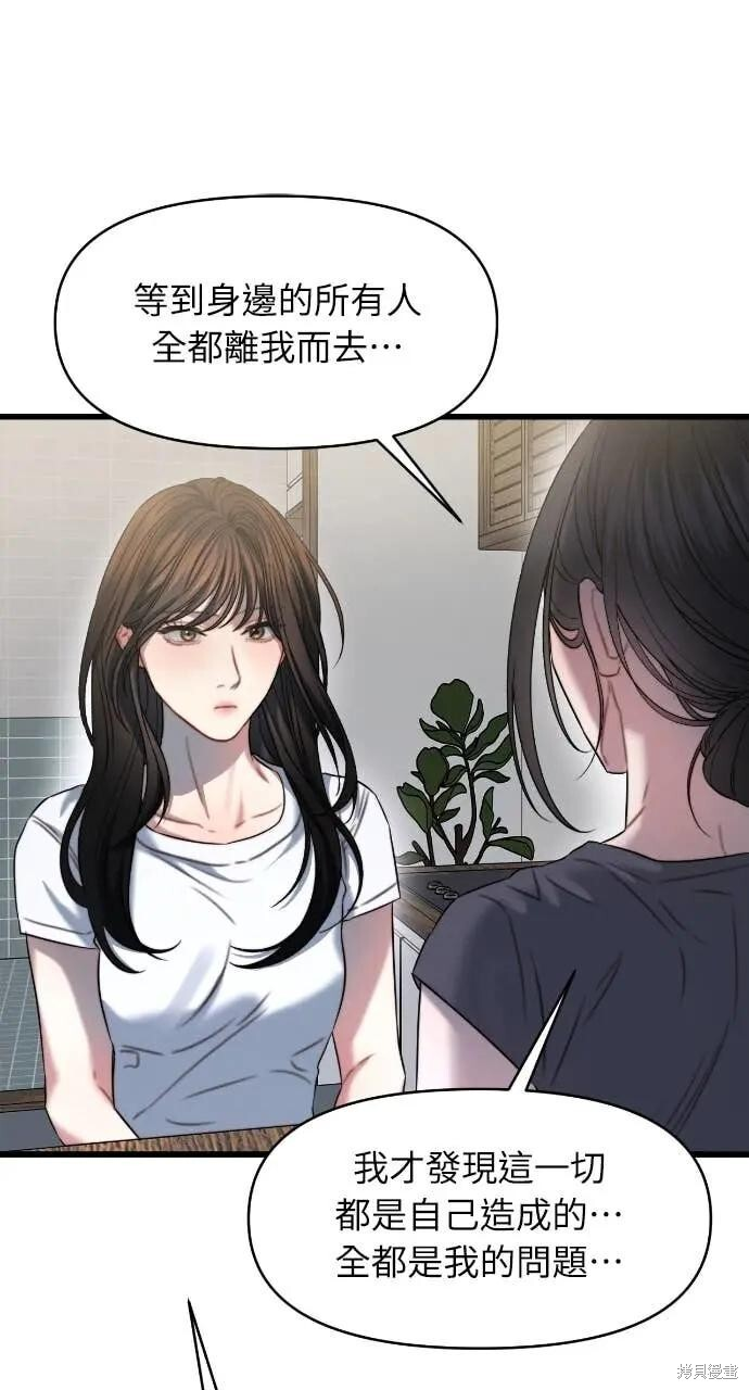第98话 第58页