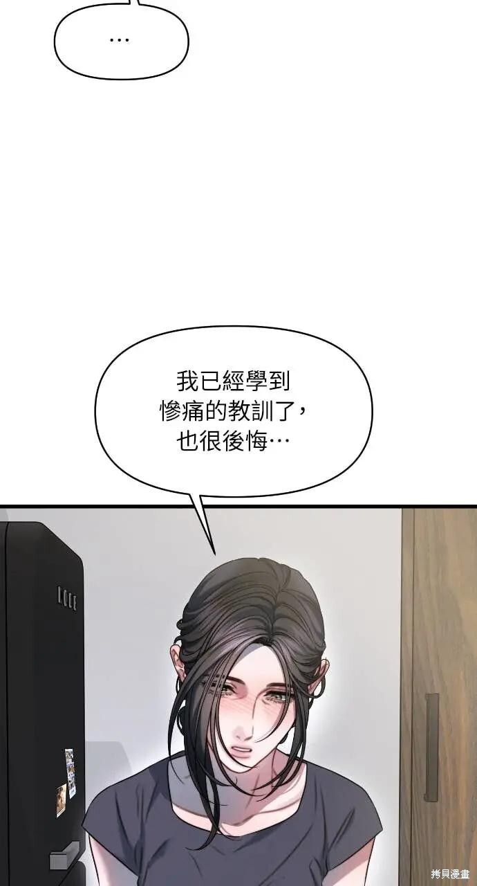 第98话 第59页