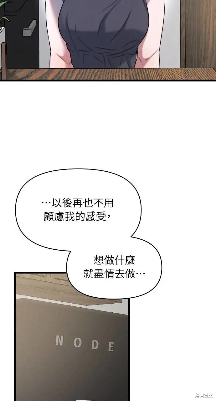 第98话 第60页